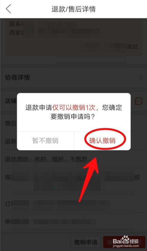 拼多多申请退货退款撤销后还能申请吗