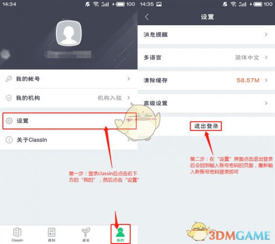 qq音乐怎么切换登录账号图标