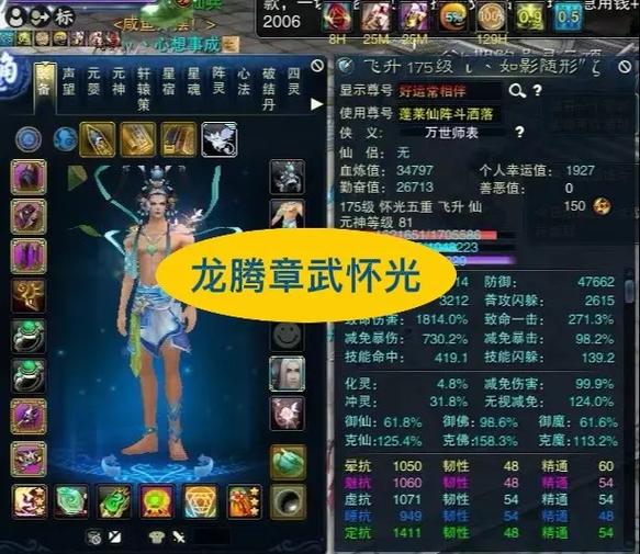 诛仙3十印材料图标