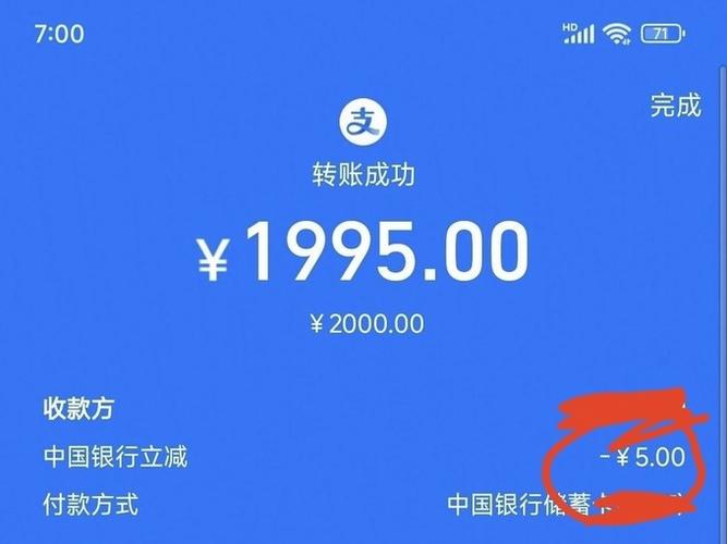 支付宝收款码额度是多少缩略图