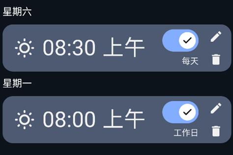 步步高s5怎么解除时间限制图标