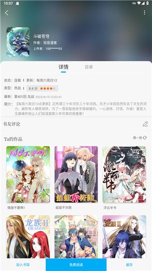 笔趣阁漫画app官方版
