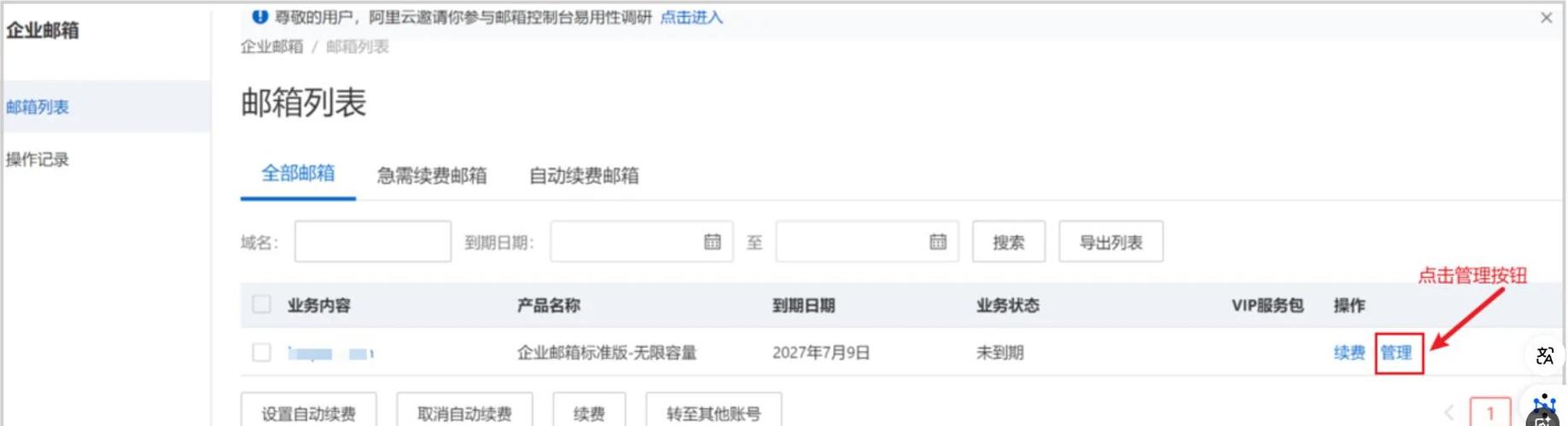 阿里巴巴重置密码怎么回事