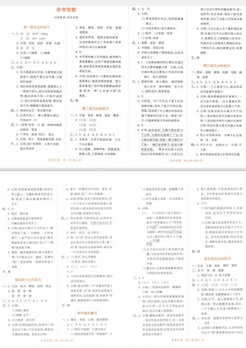 岘山亭记阅读答案图标