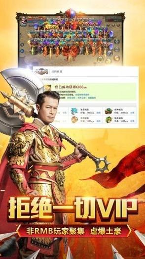 蓝月至尊版手游古天乐缩略图