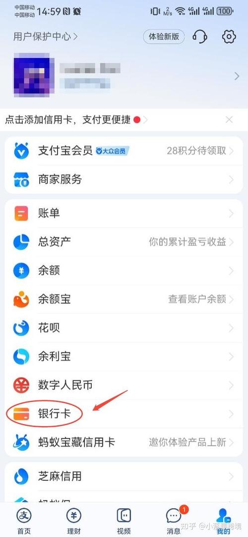 支付宝绑定银行卡需要密码吗图标