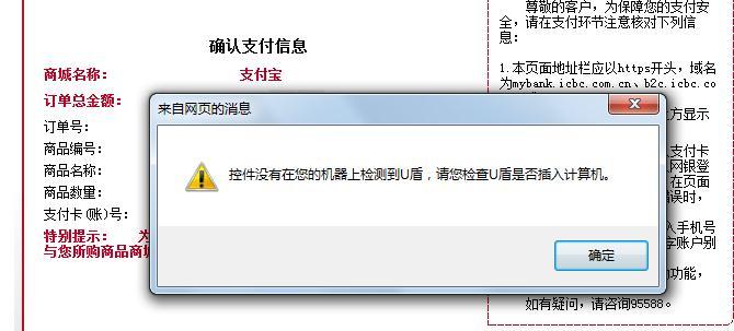 u盾插电脑上u盾没亮是什么原因