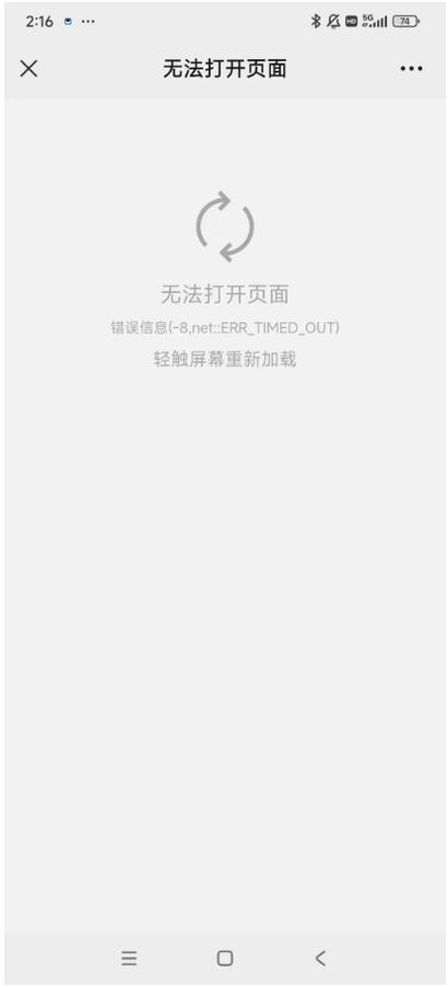 微信扫二维码扫不出来怎么回事