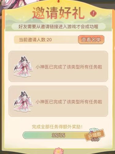 凤凰心计小程序礼包兑换