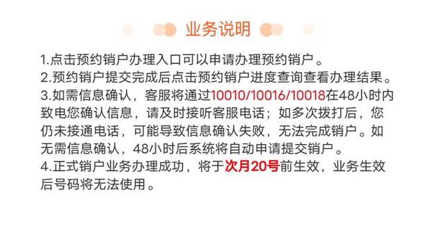 联通号码欠费怎么注销