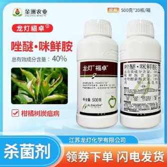 治炭疽病最好的杀菌药图标