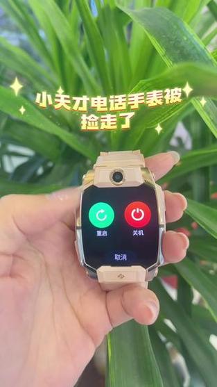 小天才手表打电话显示关机怎么回事缩略图