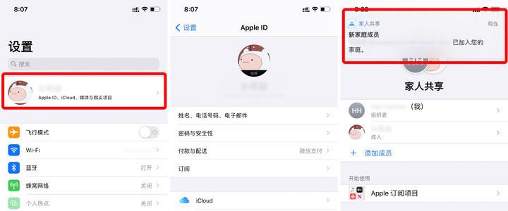 苹果解除家人共享对方会收到通知吗