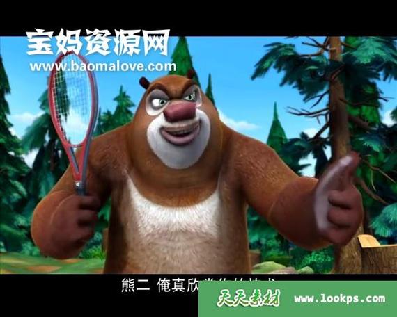 熊出没第一季104集全集旧版在线观看