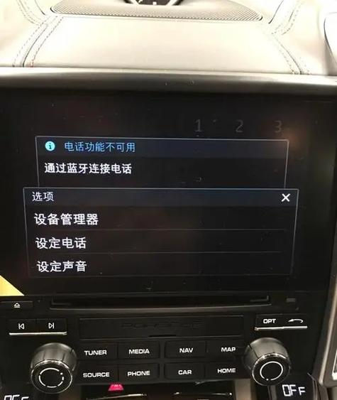 一不小心把蓝牙屏蔽了怎么办缩略图