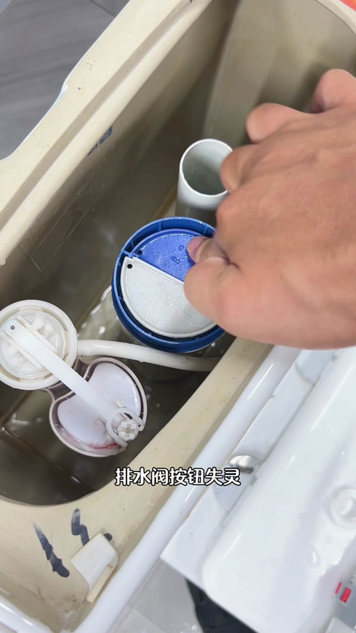 马桶不冲水两个按键按下去没反应缩略图