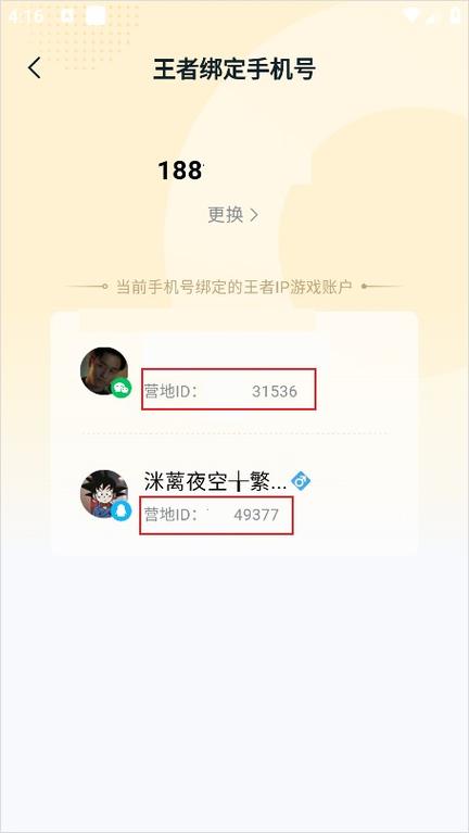 王者荣耀被禁止打排位怎么解除限制