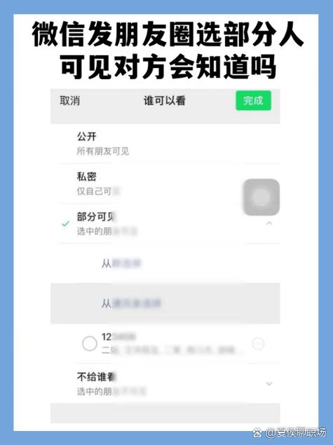 微信朋友圈聊天别人能看到吗