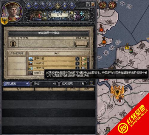 十字军之王2重建罗马条件缩略图