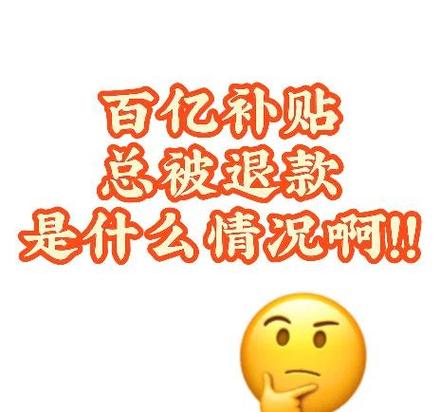 百亿补贴最聪明的解除方式图标
