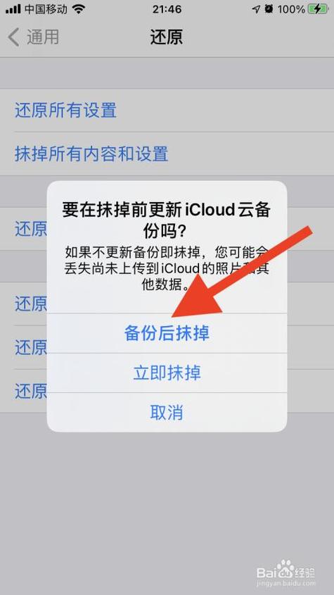 平板不小心恢复出厂设置怎么办缩略图