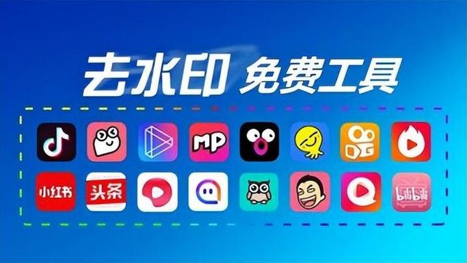 去除视频水印的手机软件缩略图