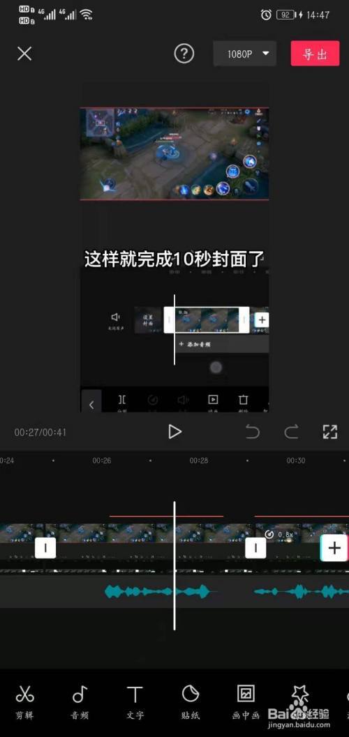 剪映视频封面的设置方法图标