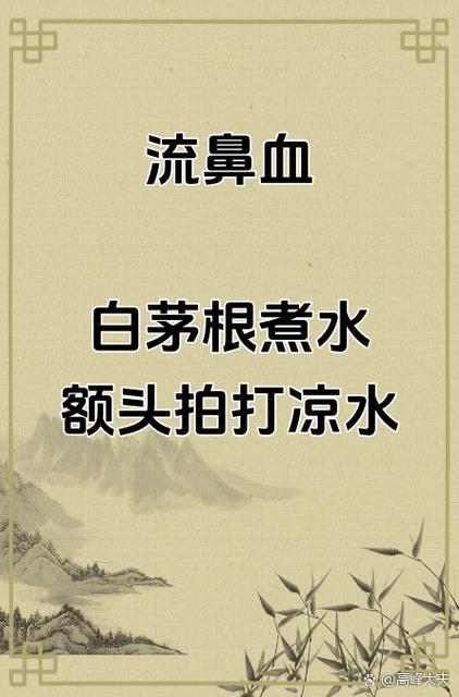 右侧鼻孔经常流鼻血是什么原因