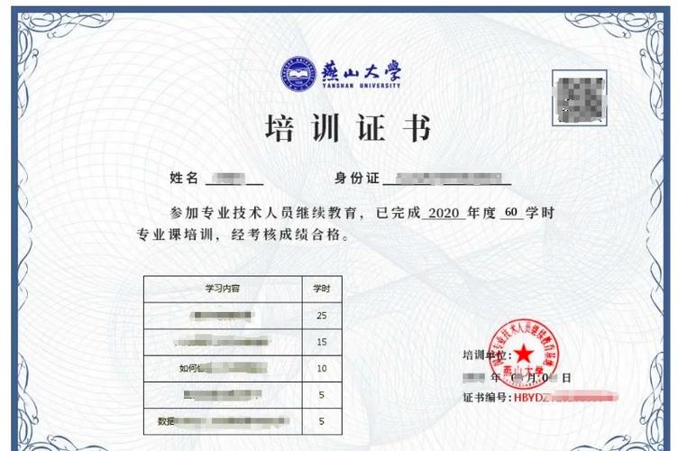 河北继续教育教师网图标
