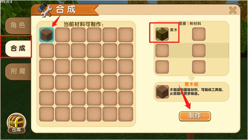 迷你世界如何把工具箱收回