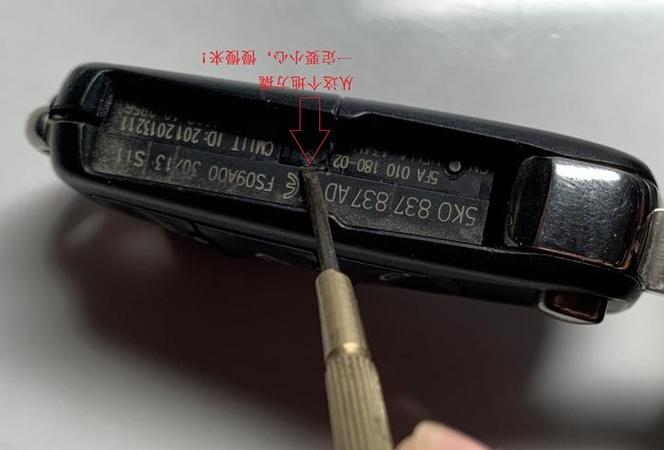 大众车车钥匙怎么打开换电池图标