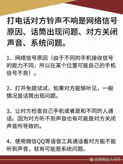 vivo接电话听不到对方声音缩略图