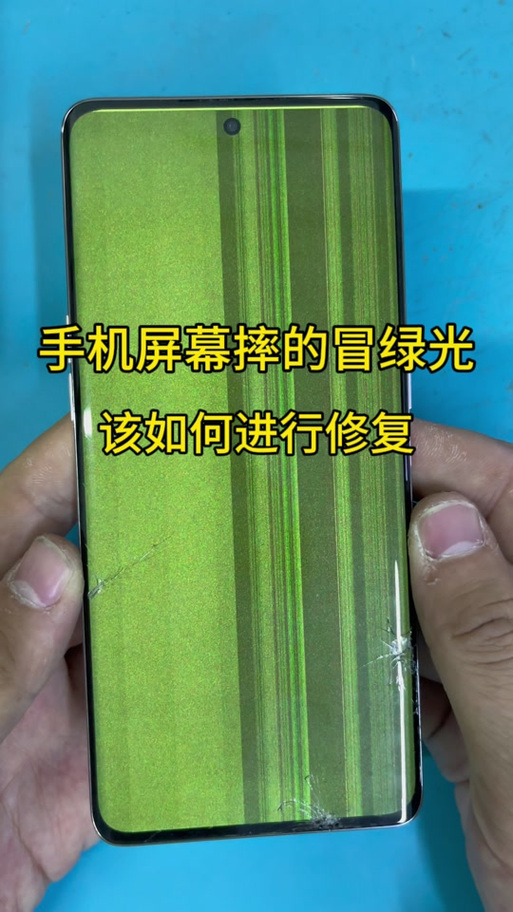 oppo手机出现绿色框屏幕点不了图标