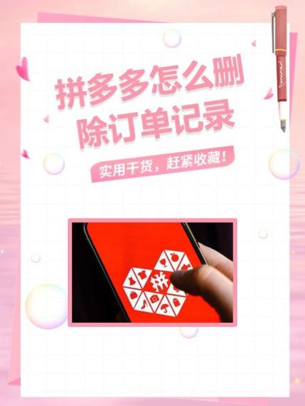 拼多多账号忘记密码图标