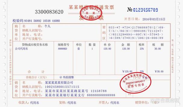 京东发票抬头个人改成名字