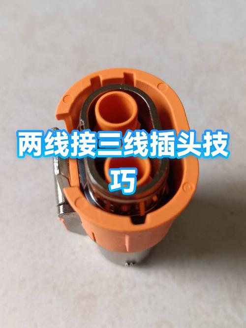 两线接三线插头怎么接缩略图