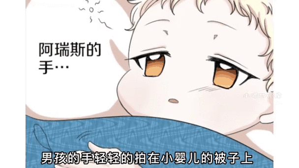女主穿越成婴儿的漫画图标