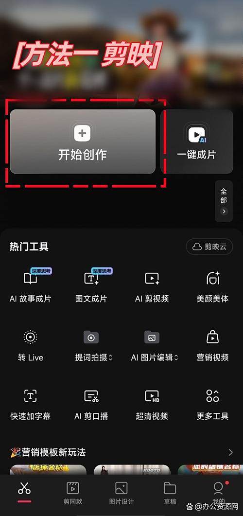 剪映无法添加素材怎么回事