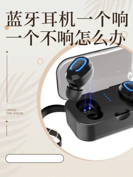蓝牙耳机一个不能开机怎么办图标