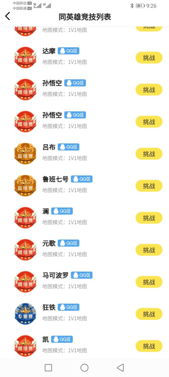 王者荣耀赏金赛赚钱软件图标