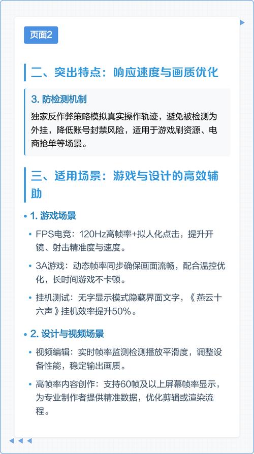 秋华3.0帧率显示