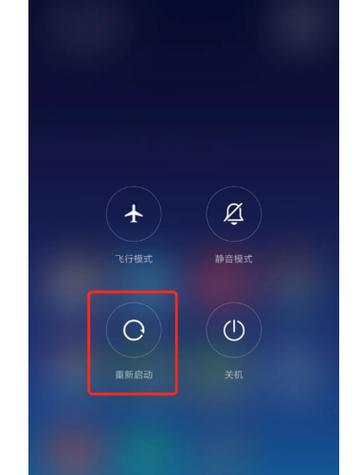 红米手机退出安全模式按什么键