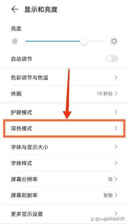 手机深色模式如何关闭缩略图