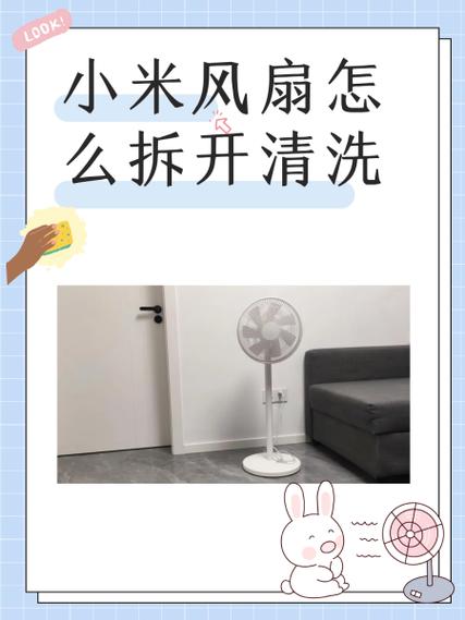 小米风扇解除儿童锁步骤图标