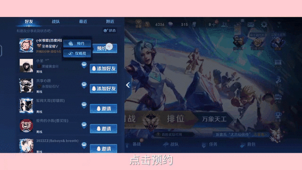 王者荣耀好友界面的名字后面有个括号里面有名字图标