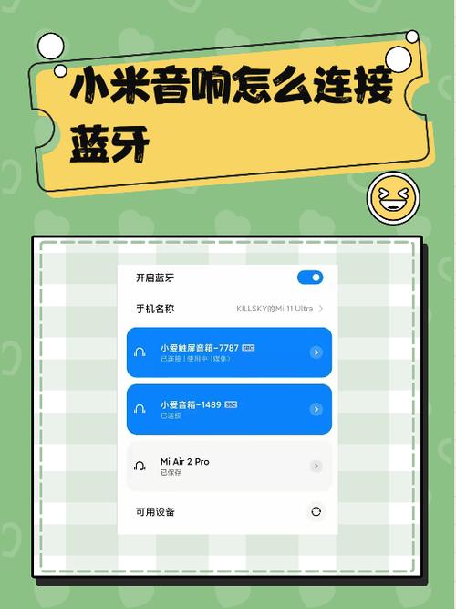 小米音箱的蓝牙功能如何打开图标