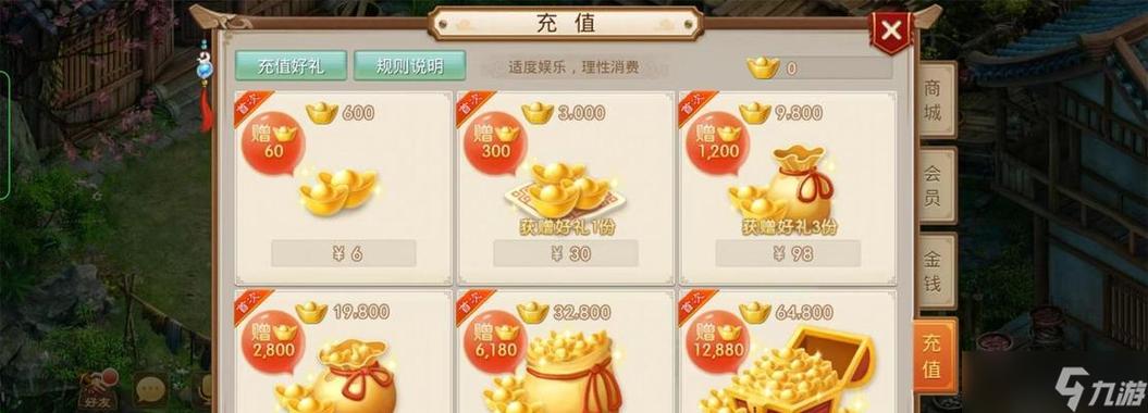 问道手游摆摊商品怎么摆1亿游戏截图