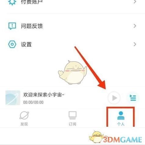崩坏三b服如何解绑手机