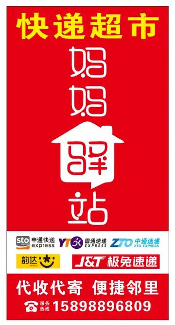 妈妈驿站订单号查询入口缩略图