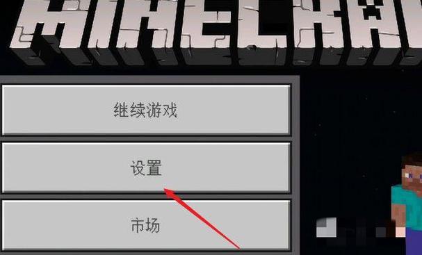 我的世界手机版按键没了怎么办游戏截图